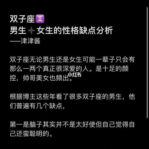 双子座男和双子座女的爱情指数