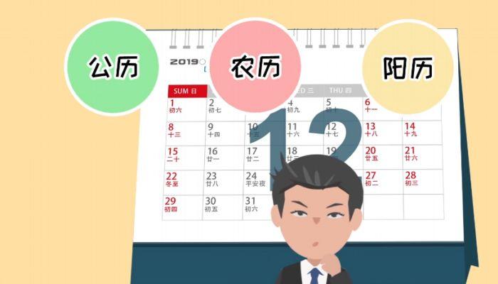 铁扫帚的月份是农历还是阳历
