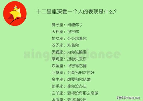 星座代表一个人的什么