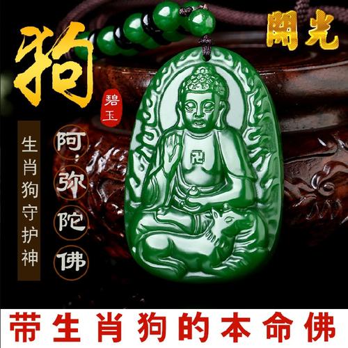 属狗的本命佛(属狗人佩戴本命佛的注意事项)