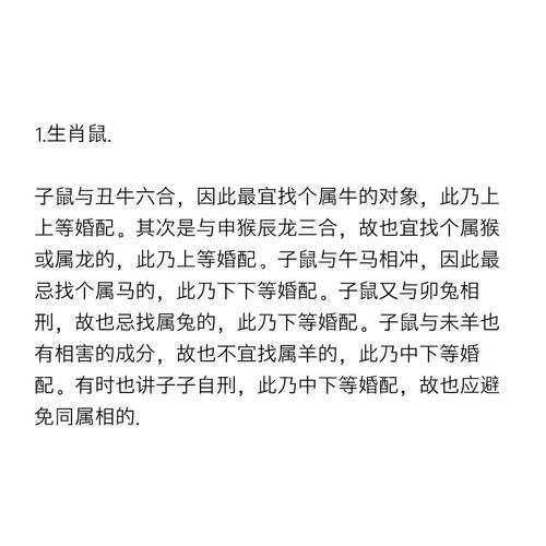 天生做敌人的生肖配对,盘点为什么不合!