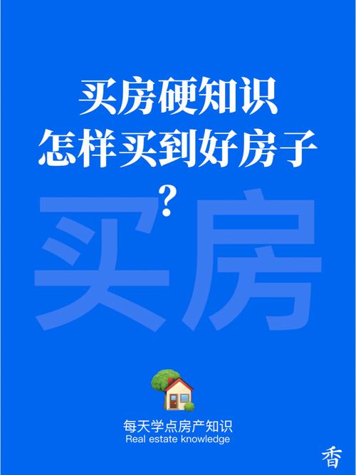 想要买房,是不是房子一定东高西低?