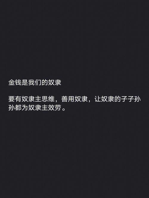 你如何摆脱成为金钱奴隶?