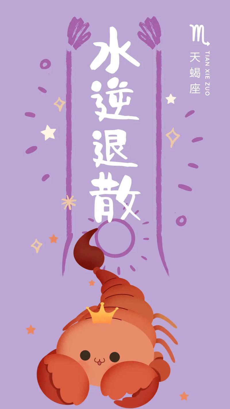 水逆退散 因为好性格吸引吉星的星座