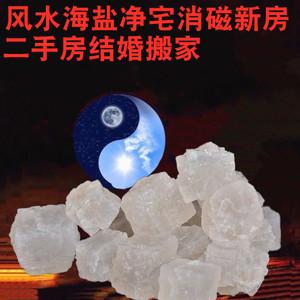 床边放盐的风水