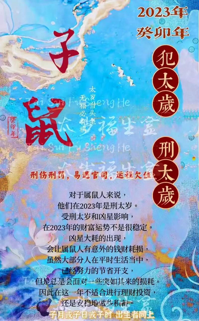 犯太岁入伙可以冲喜吗,犯太岁搬家注意点