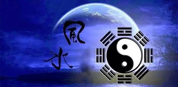 名人谈风水 达者用风水