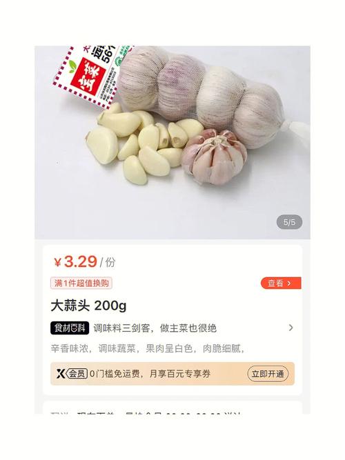 梦见买蒜头
