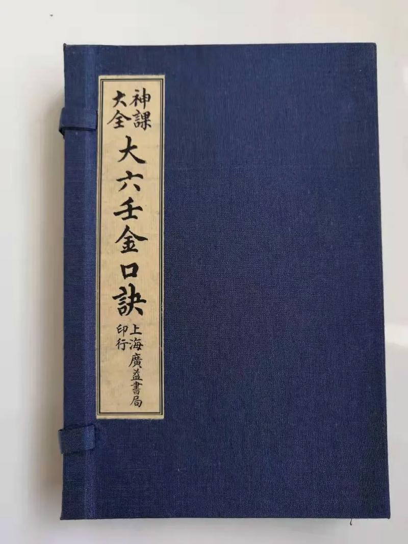 大六壬金口诀特殊起式法_测家宅起式法