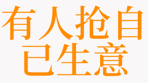 梦见生意获利怎么回事