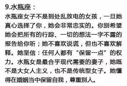 12星座女如何做一个好妻子