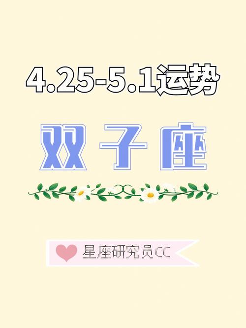 2020年双子座每月运势