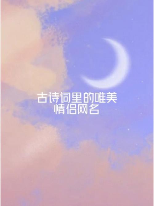 唯美男生游戏网名_落笔画忧愁