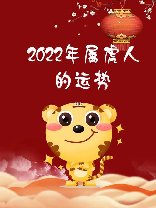 属虎婚姻运势 婚运年结婚幸福家庭和谐