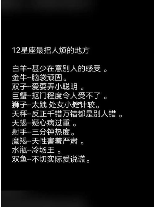 最烦有人骗他的3大星座