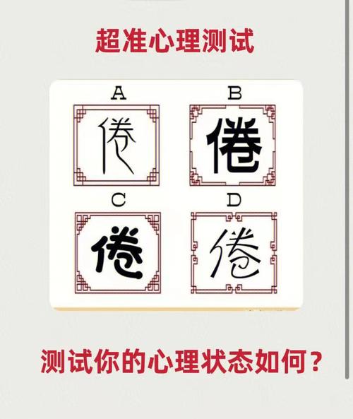 测你2021年内心状态如何