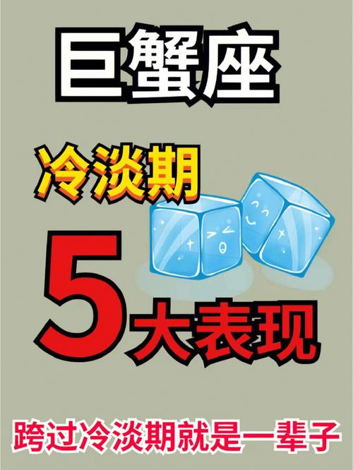 为什么千万别惹巨蟹座