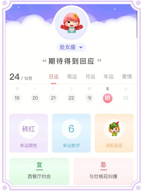 2012年Who要注意烂桃花