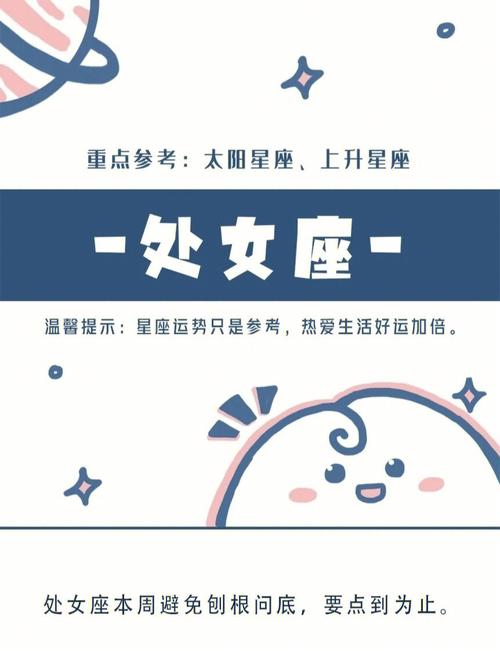 处女座脑子里都在想什么