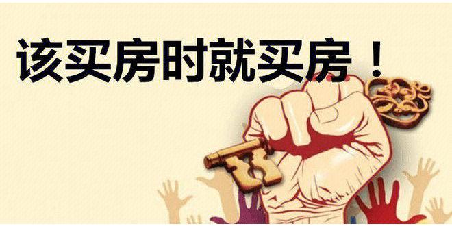 买房首先考虑什么?三大问题不可忽视