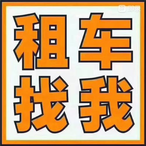 车辆租赁公司起名