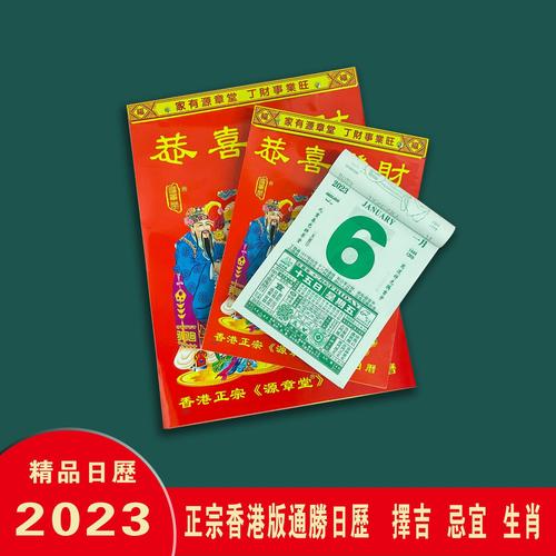 黄历择吉 2023年农历正月十四可不可以理发