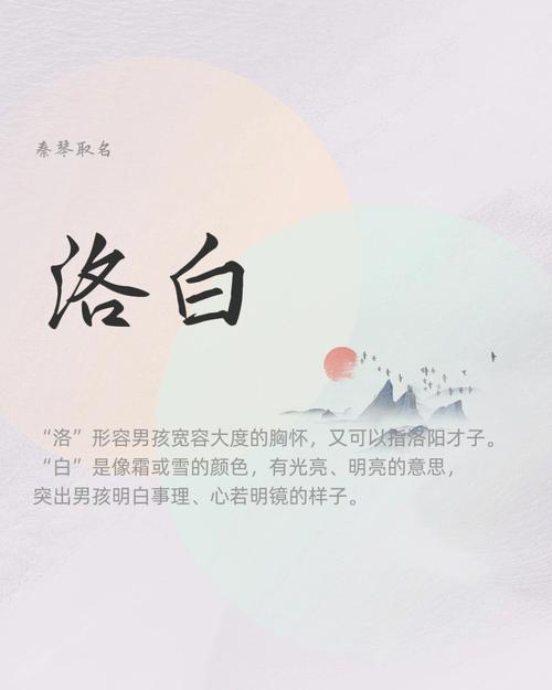 属鼠戌时出生的男孩怎么起名字