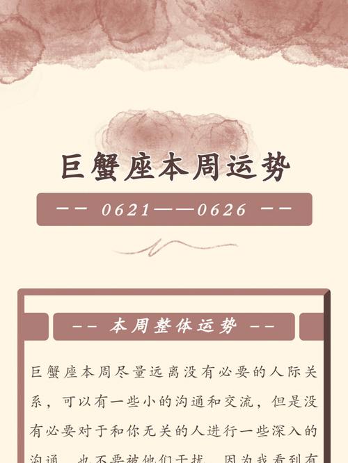 巨蟹座面试的致命伤
