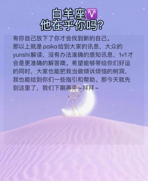 白羊男在乎你的表现
