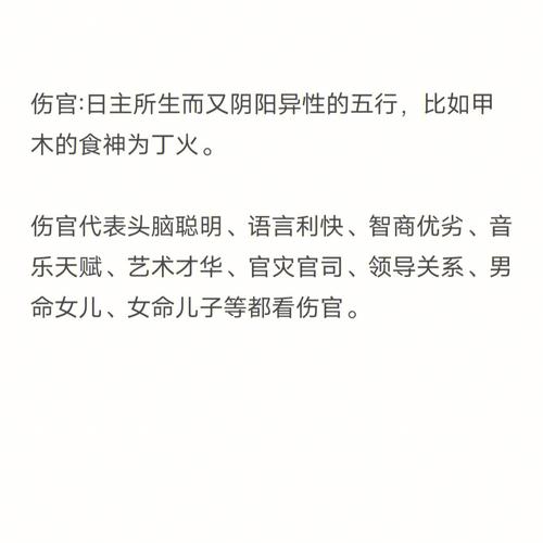 八字不带伤官都是普通人