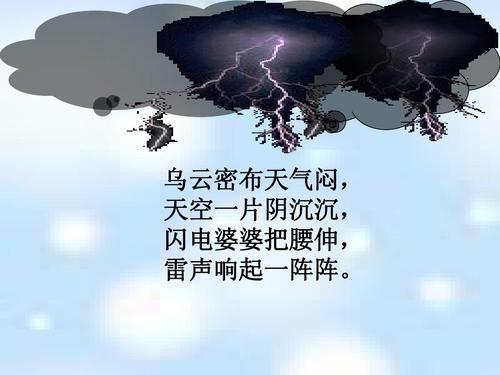 梦见下雨加闪电是什么意思