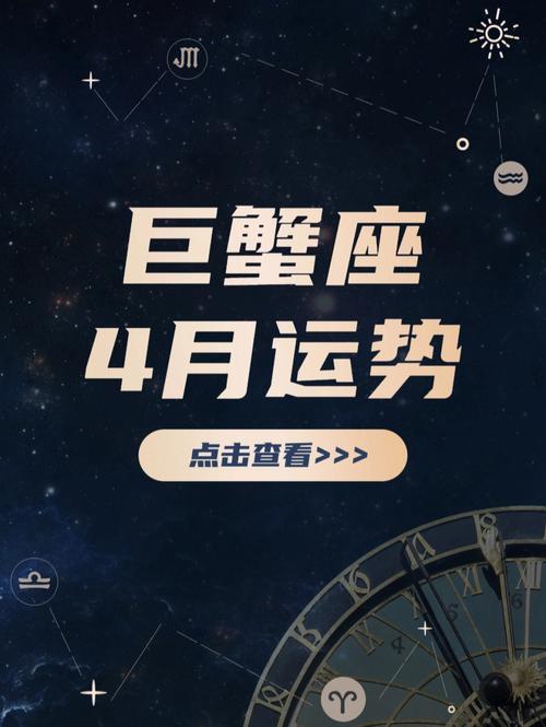 巨蟹座在事业上的表现