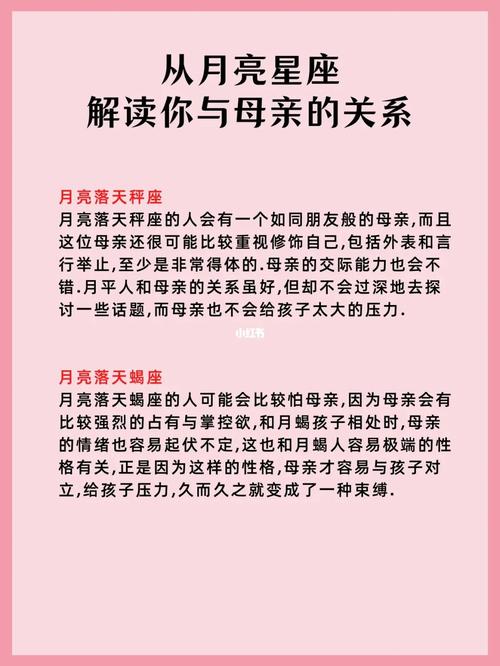 把母亲当成好朋友的星座有你吗