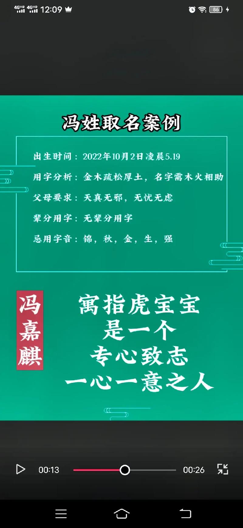2022年10月2日出生的男孩取名免费