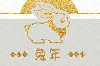 属鼠人黑兔年春节大爆发,有两喜,大福到来