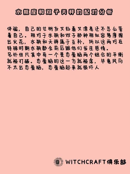 男双子座一区和女摩羯水瓶座配对