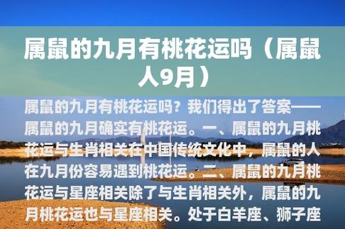 9月桃花运爆表的生肖