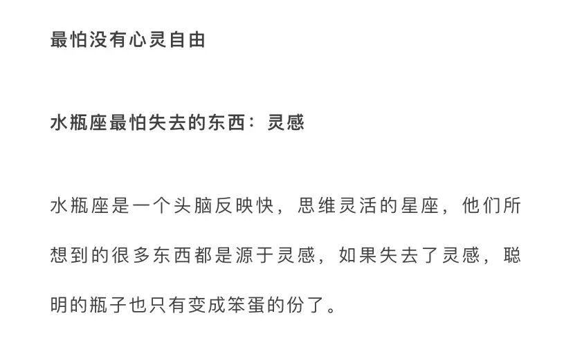 水瓶座的人最害怕失去什么