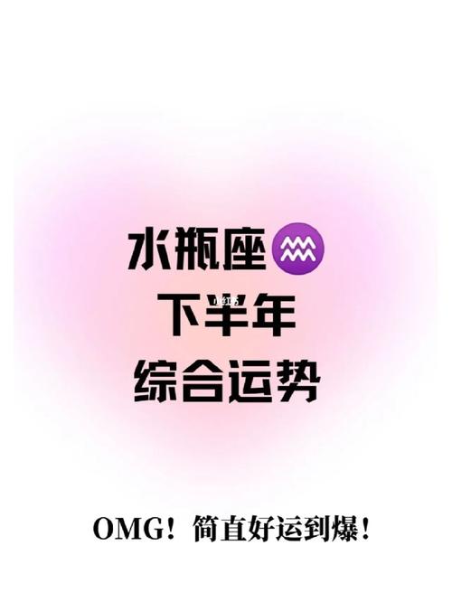 水瓶座2023年何时有姻缘