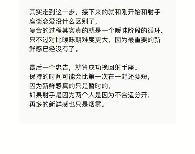 射手座如何对待三观不正的人
