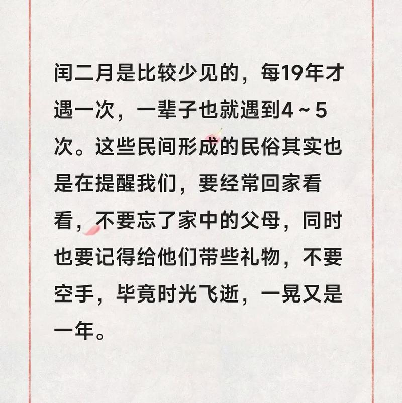2023年3月30日农历闰二月初九能不能乔迁