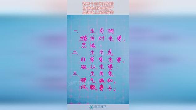“妻管严”也能很幸福的生肖男