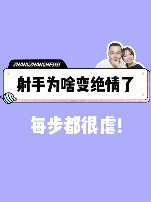 射手座女考验男友表现