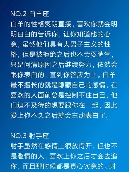 十二星座男表白方式