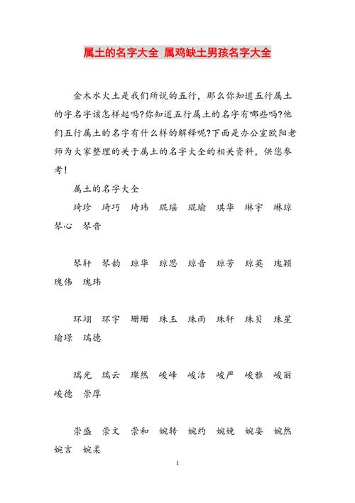 花姓男孩缺土有福气的名字