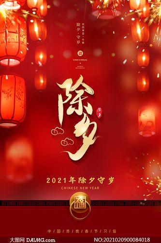过了除夕才是牛年吗