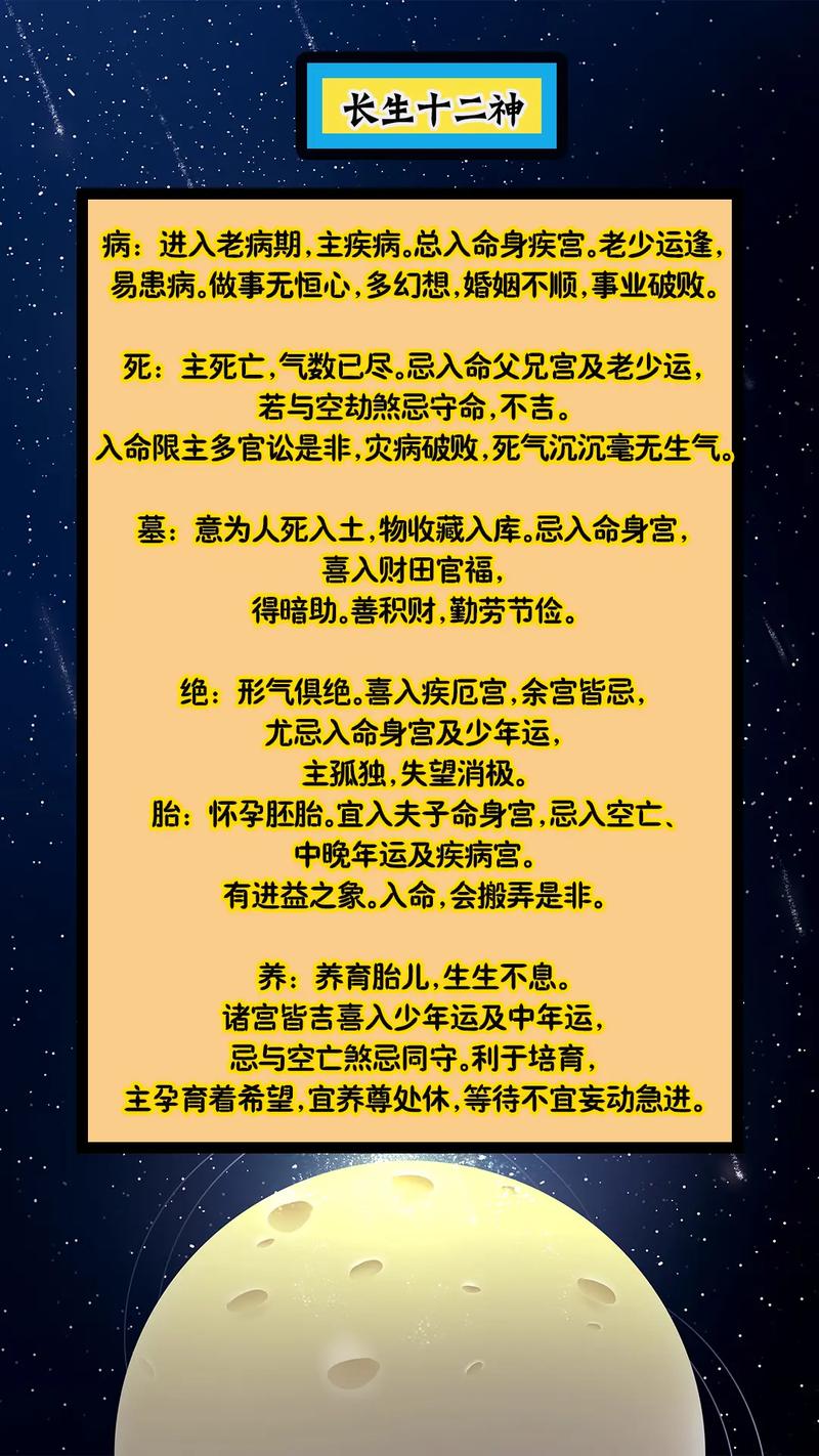 紫微斗数星星的数目不够了怎么办