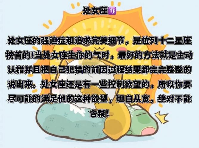 恋爱秘籍,土象星座生闷气该如何哄?