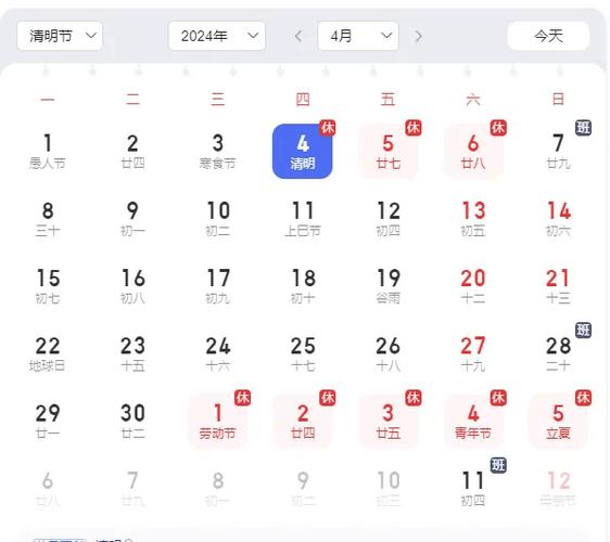 2023年清明节是4号还是5号