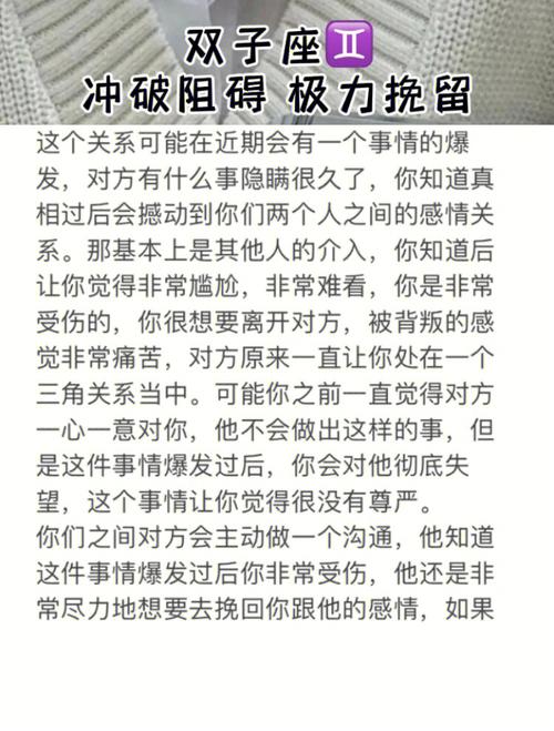 为了挽回双子座的他我晕倒路边